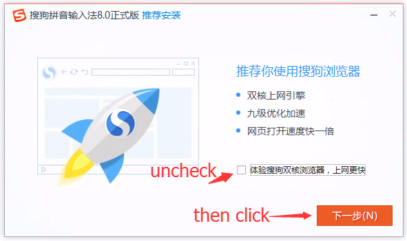 uncheck sogou browser